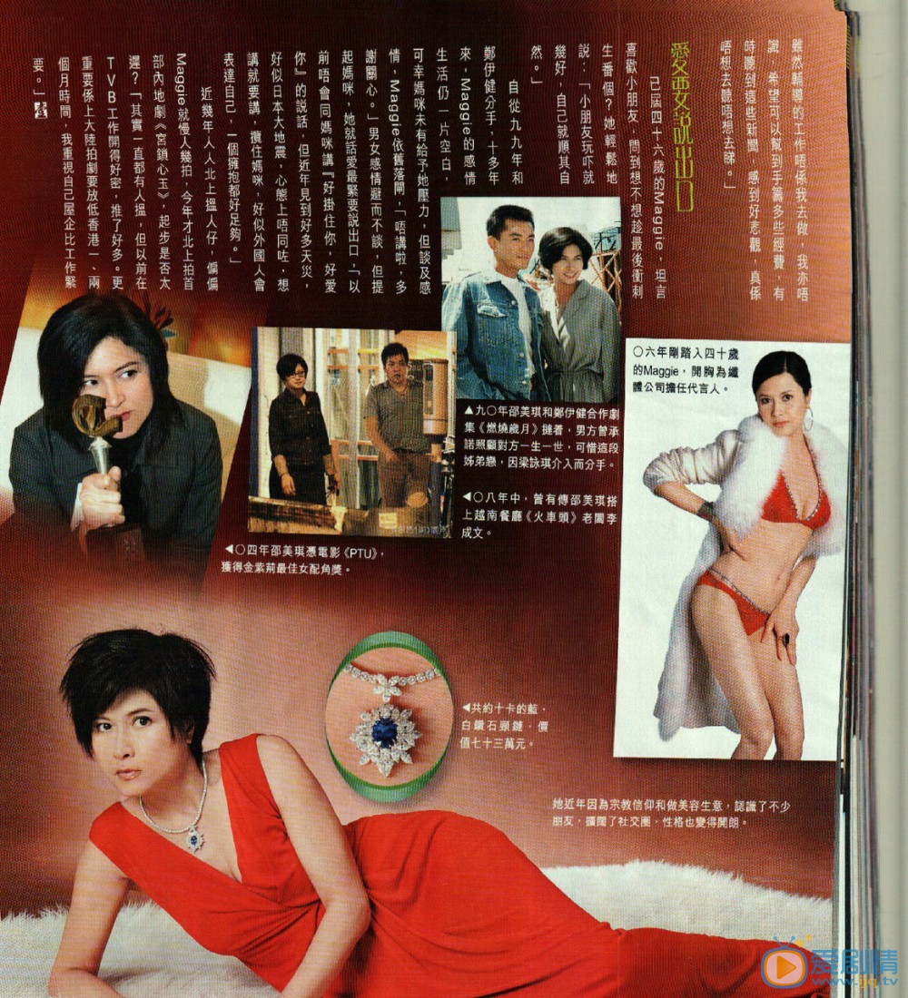 邵美琪杂志封面大片 邵美琪高清写真_邵美琪高清剧照