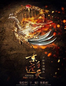 素手遮天