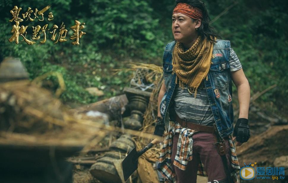 李世鹏《鬼吹灯之牧野诡事》剧照 李世鹏高清写真_李世鹏高清剧照