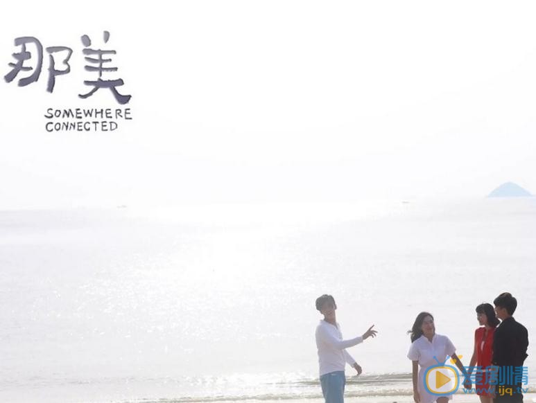 王艺嘉《那美》剧照 王艺嘉高清写真_王艺嘉高清剧照