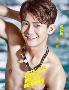 浪花一朵朵唐一白是谁演的？唐一白扮演者熊梓淇个人资料及写真生活照欣赏
