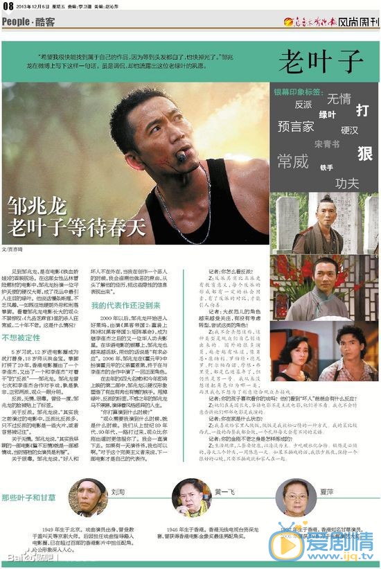 邹兆龙杂志大片 邹兆龙高清写真_邹兆龙高清剧照