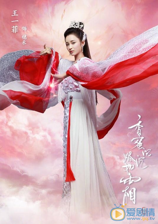 香蜜沉沉烬如霜曝定妆海报 杨紫邓伦仙气十足