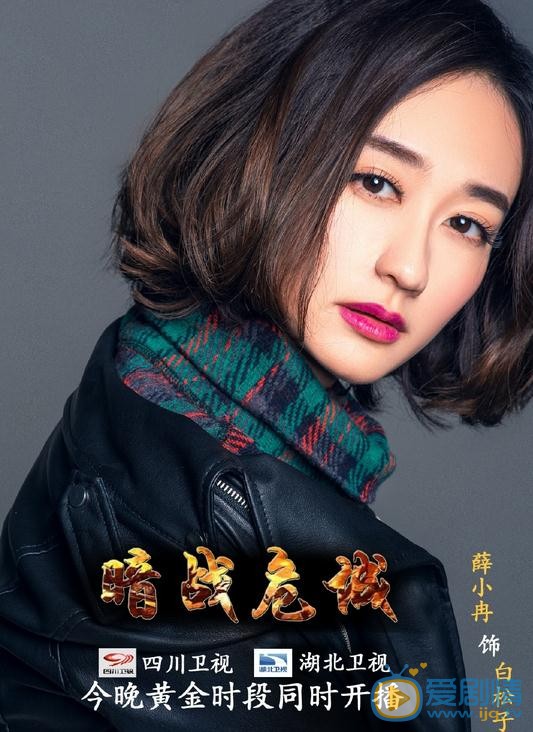 薛小冉剧照合集 薛小冉高清写真_薛小冉高清剧照