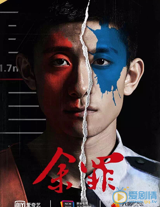张一山《余罪》剧照 张一山高清写真_张一山高清剧照