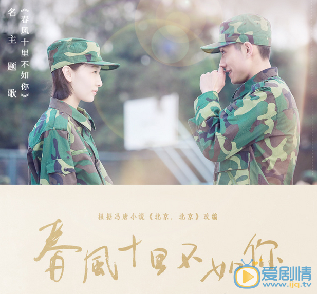 张一山《春风十里不如你》剧照 张一山高清写真_张一山高清剧照