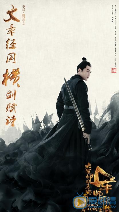大军师司马懿之军师联盟将播 曝&ldquo;水墨江山&rdquo;版海报 
