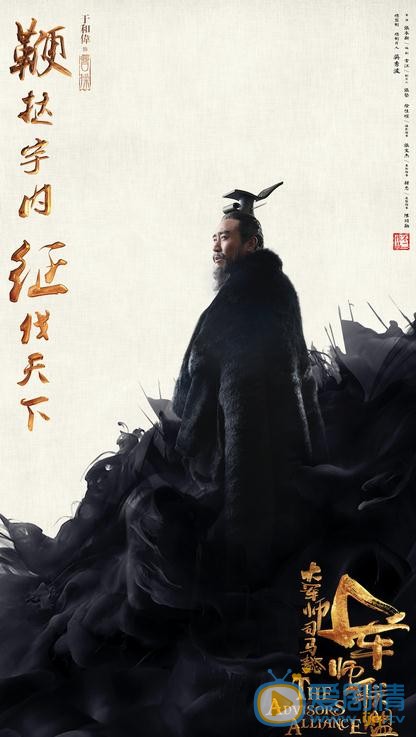 大军师司马懿之军师联盟将播 曝&ldquo;水墨江山&rdquo;版海报 
