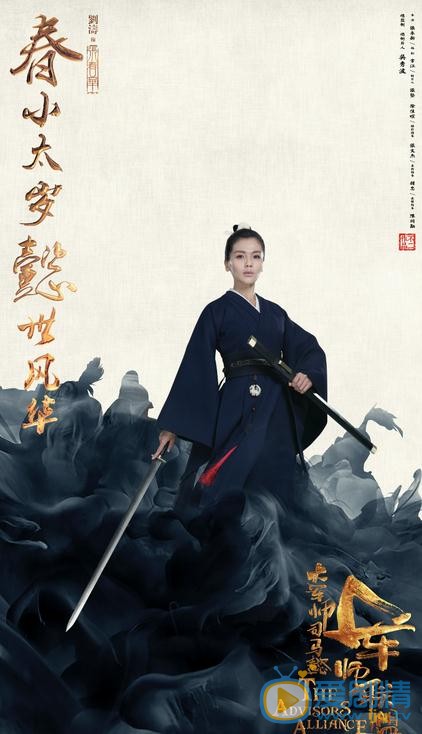 大军师司马懿之军师联盟将播 曝&ldquo;水墨江山&rdquo;版海报 