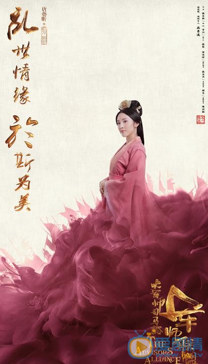大军师司马懿之军师联盟将播 曝&ldquo;水墨江山&rdquo;版海报 