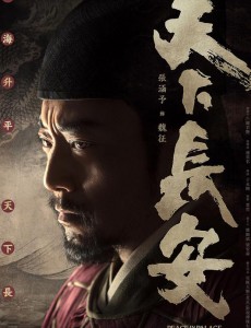 天下长安曝角色海报 姚星彤造型英气逼人