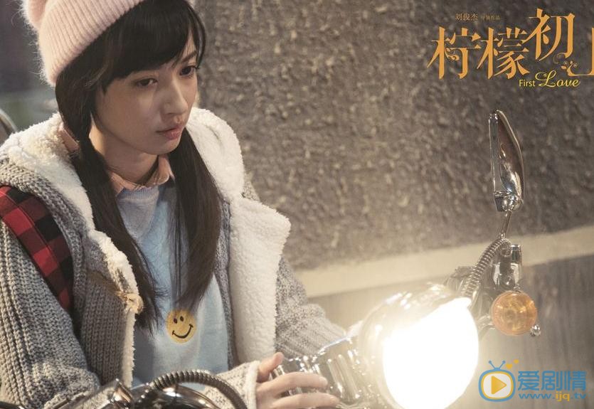 康宁《柠檬初上》剧照 康宁高清写真_康宁高清剧照