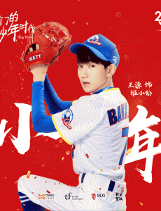 我们的少年时代月亮岛中学为什么要解散棒球队？班小松有没有阻止棒球队的解散？