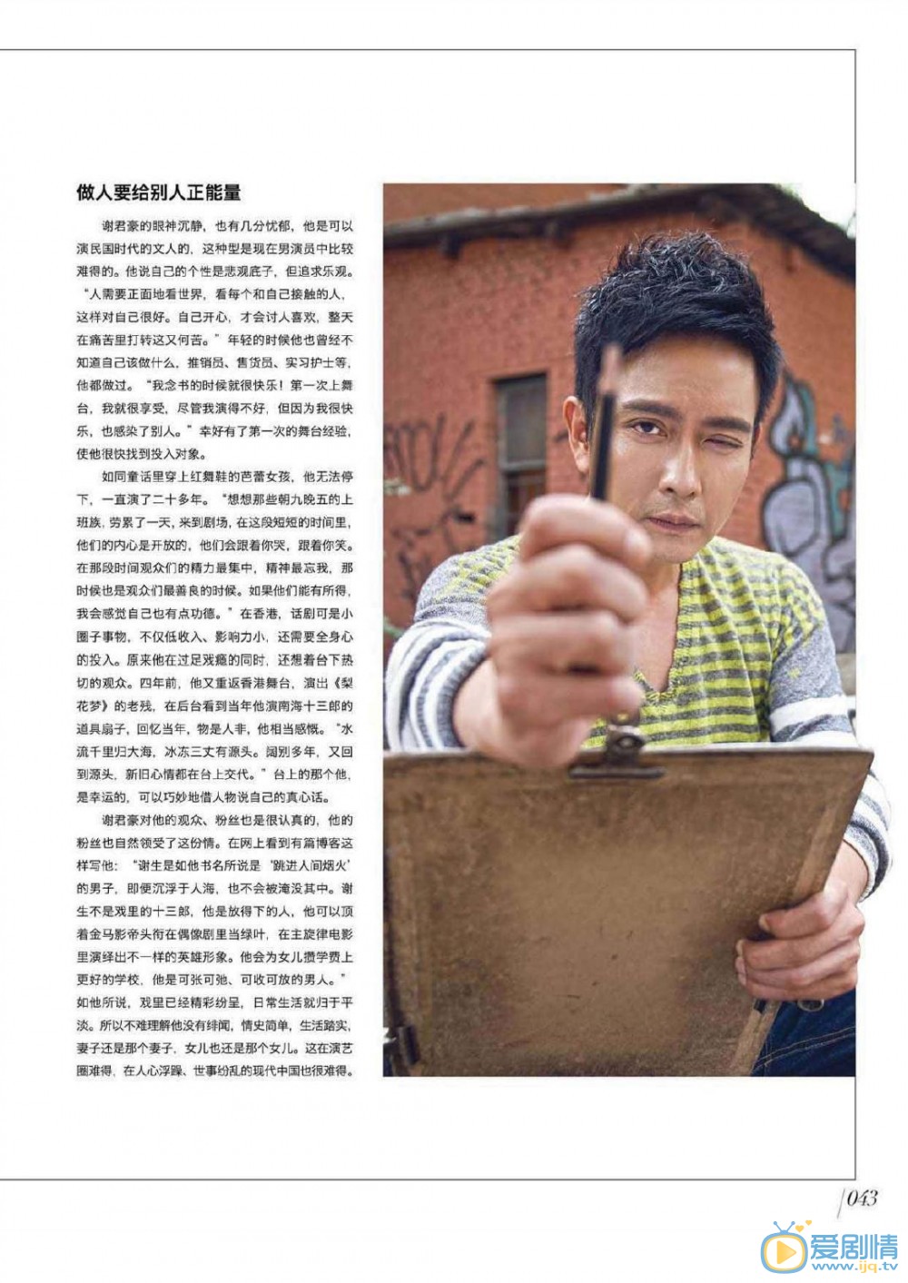 谢君豪杂志画报 谢君豪高清写真_谢君豪高清剧照