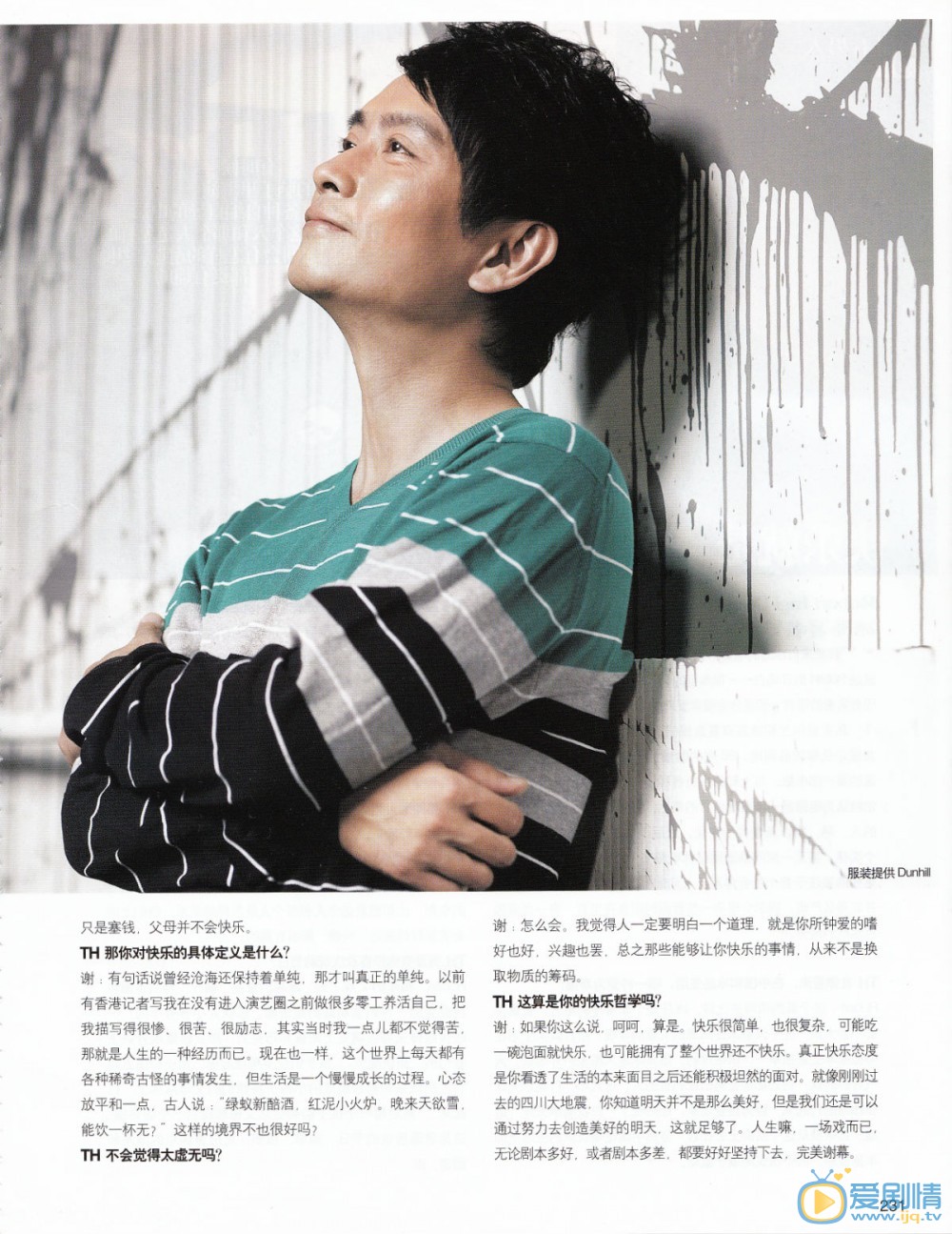 谢君豪杂志画报 谢君豪高清写真_谢君豪高清剧照