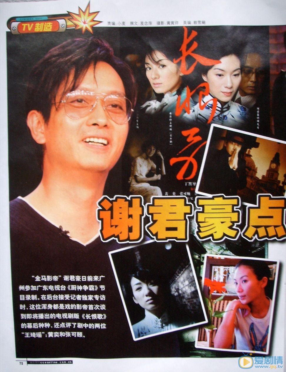 谢君豪杂志画报 谢君豪高清写真_谢君豪高清剧照