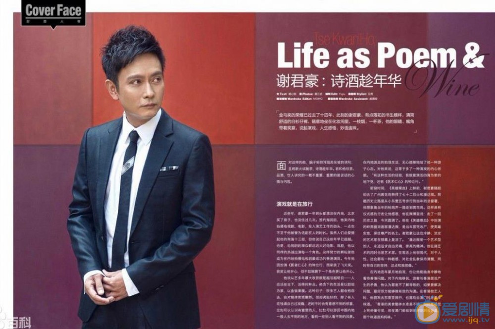 谢君豪杂志画报 谢君豪高清写真_谢君豪高清剧照