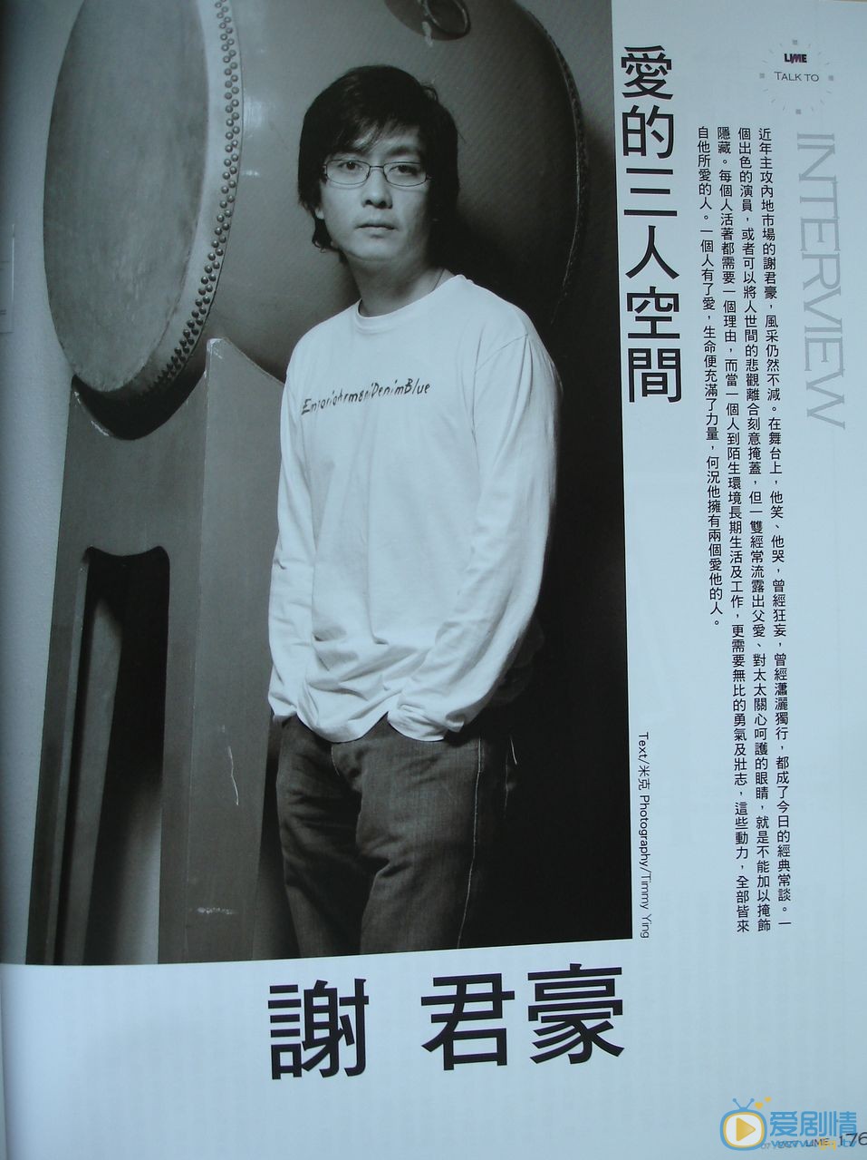 谢君豪杂志画报 谢君豪高清写真_谢君豪高清剧照