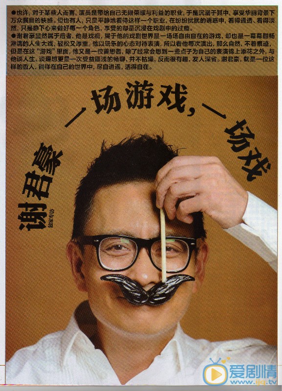 谢君豪杂志画报 谢君豪高清写真_谢君豪高清剧照