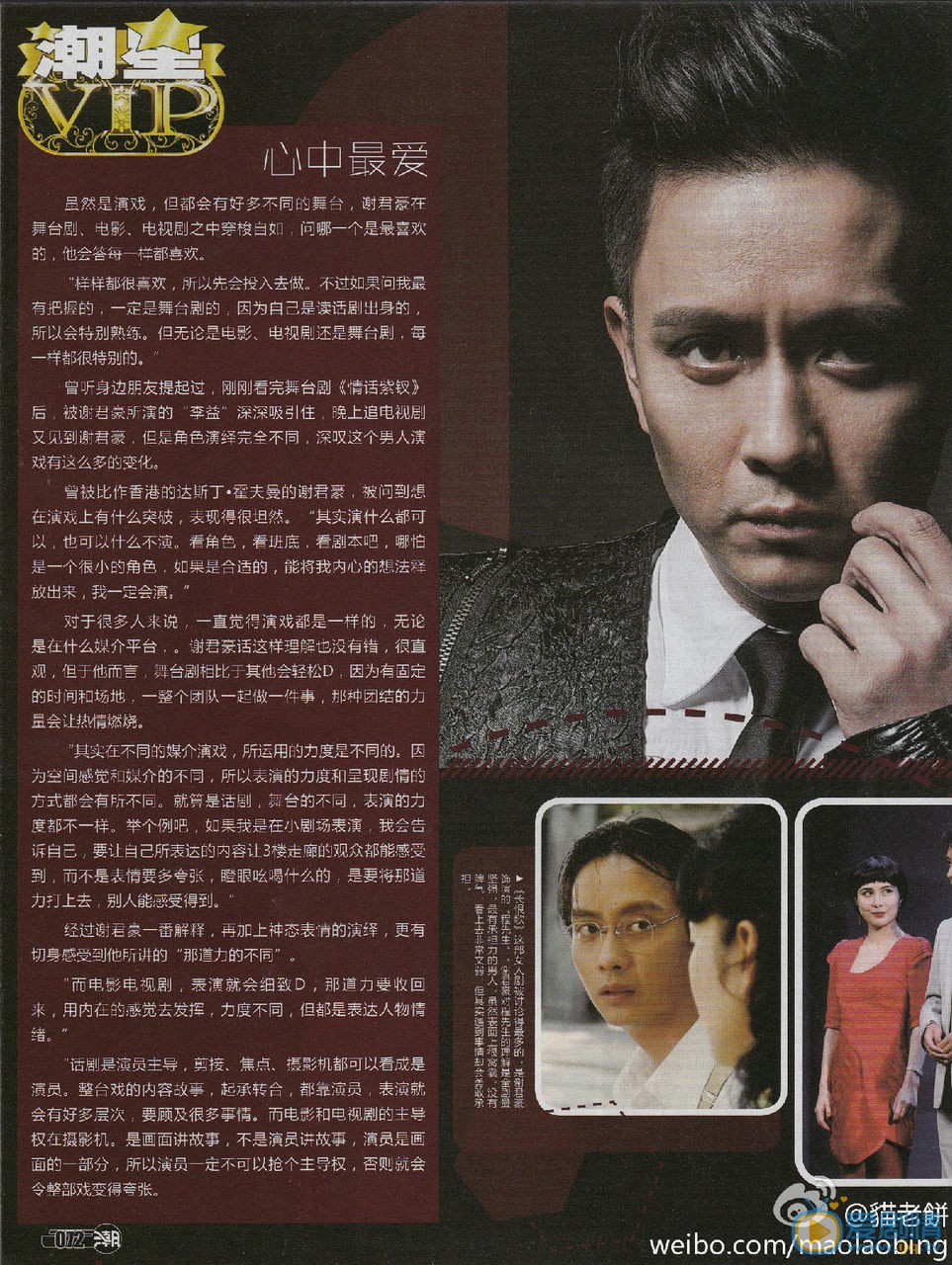 谢君豪杂志画报 谢君豪高清写真_谢君豪高清剧照