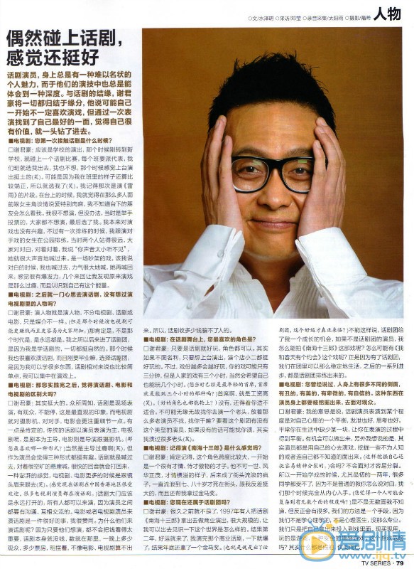 谢君豪杂志画报 谢君豪高清写真_谢君豪高清剧照