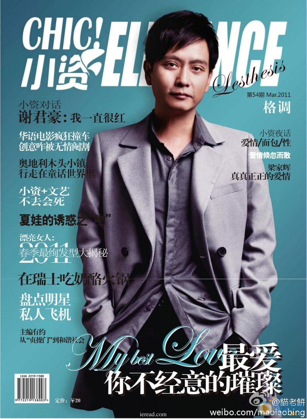 谢君豪杂志画报 谢君豪高清写真_谢君豪高清剧照