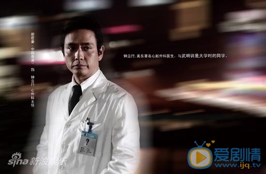 谢君豪《医者仁心》剧照 谢君豪高清写真_谢君豪高清剧照