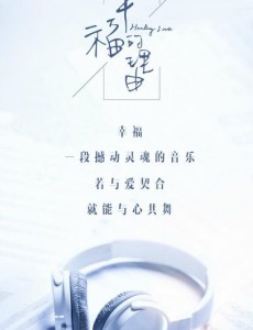 幸福的理由曝预告 乔振宇手持相机帅气十足