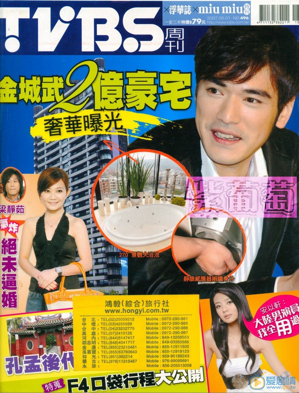 金城武杂志封面照 金城武高清写真_金城武高清剧照