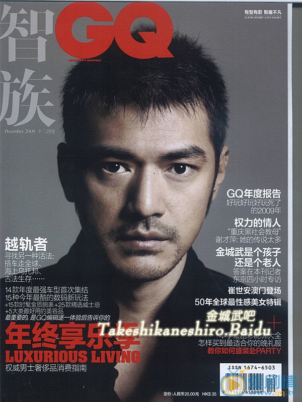 金城武杂志封面照 金城武高清写真_金城武高清剧照