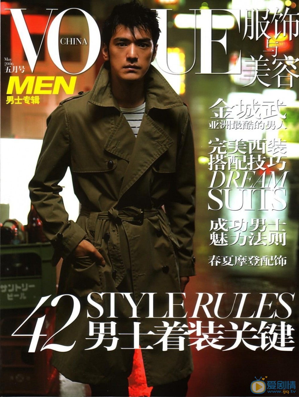 金城武杂志封面照 金城武高清写真_金城武高清剧照