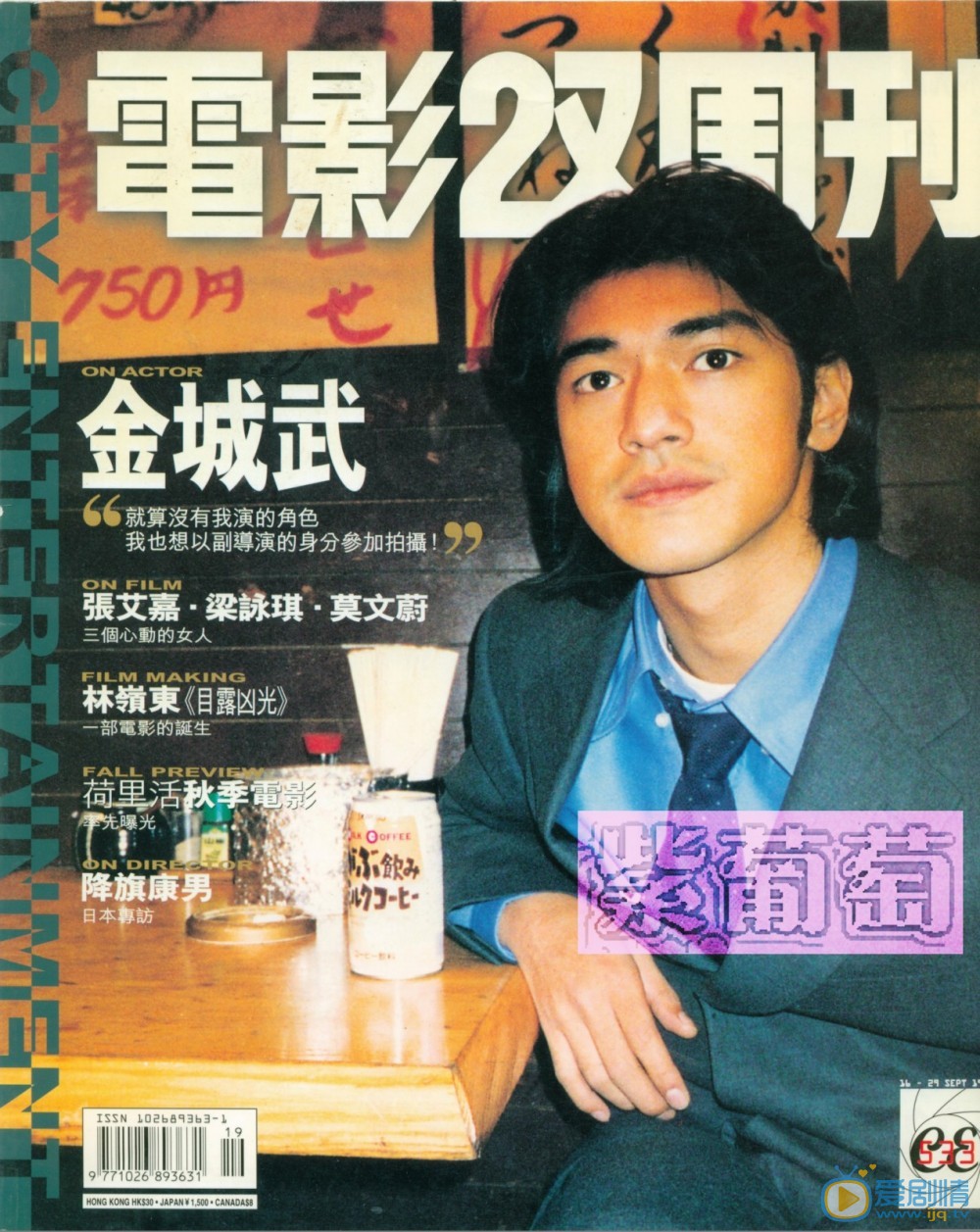 金城武杂志封面照 金城武高清写真_金城武高清剧照