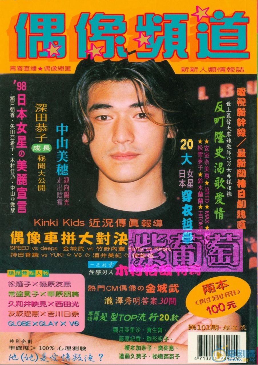 金城武杂志封面照 金城武高清写真_金城武高清剧照