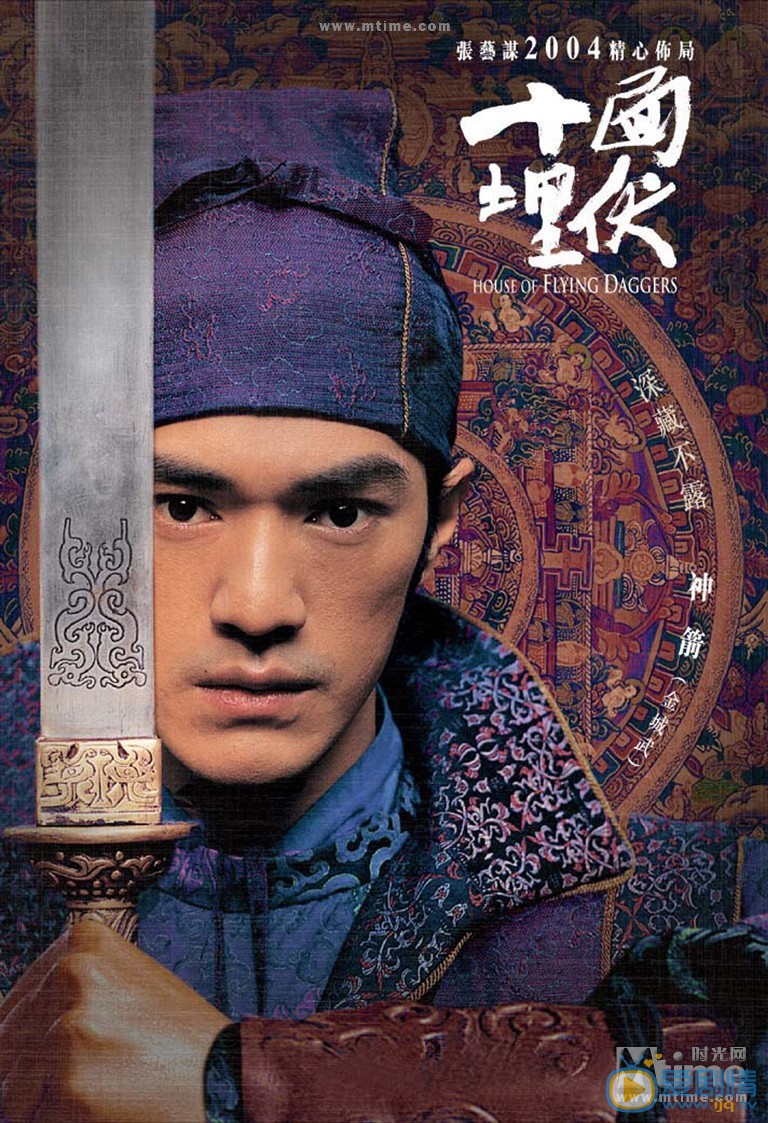 金城武《十面埋伏》剧照 金城武高清写真_金城武高清剧照