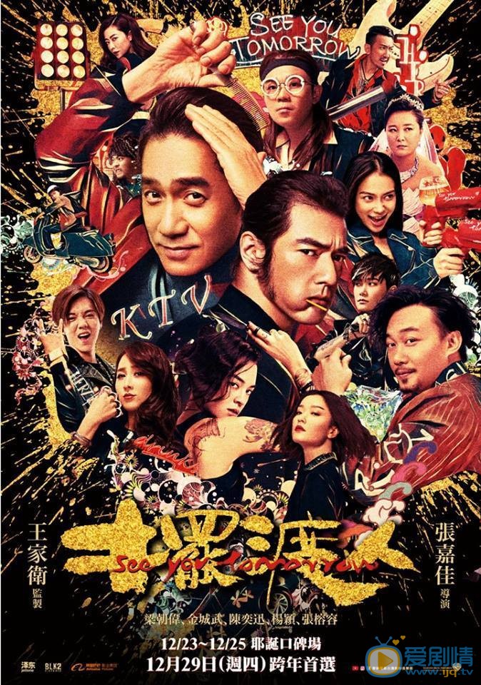 金城武《摆渡人》剧照 金城武高清写真_金城武高清剧照