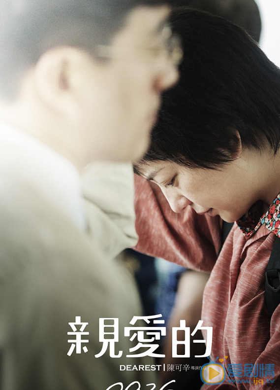 赵薇《亲爱的》剧照 赵薇高清写真_赵薇高清剧照