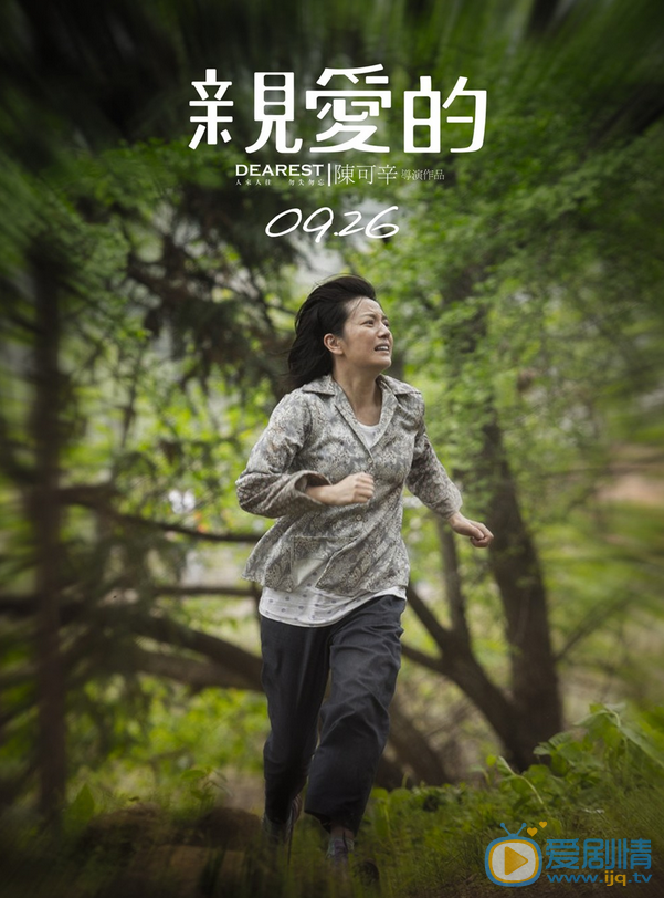 赵薇《亲爱的》剧照 赵薇高清写真_赵薇高清剧照