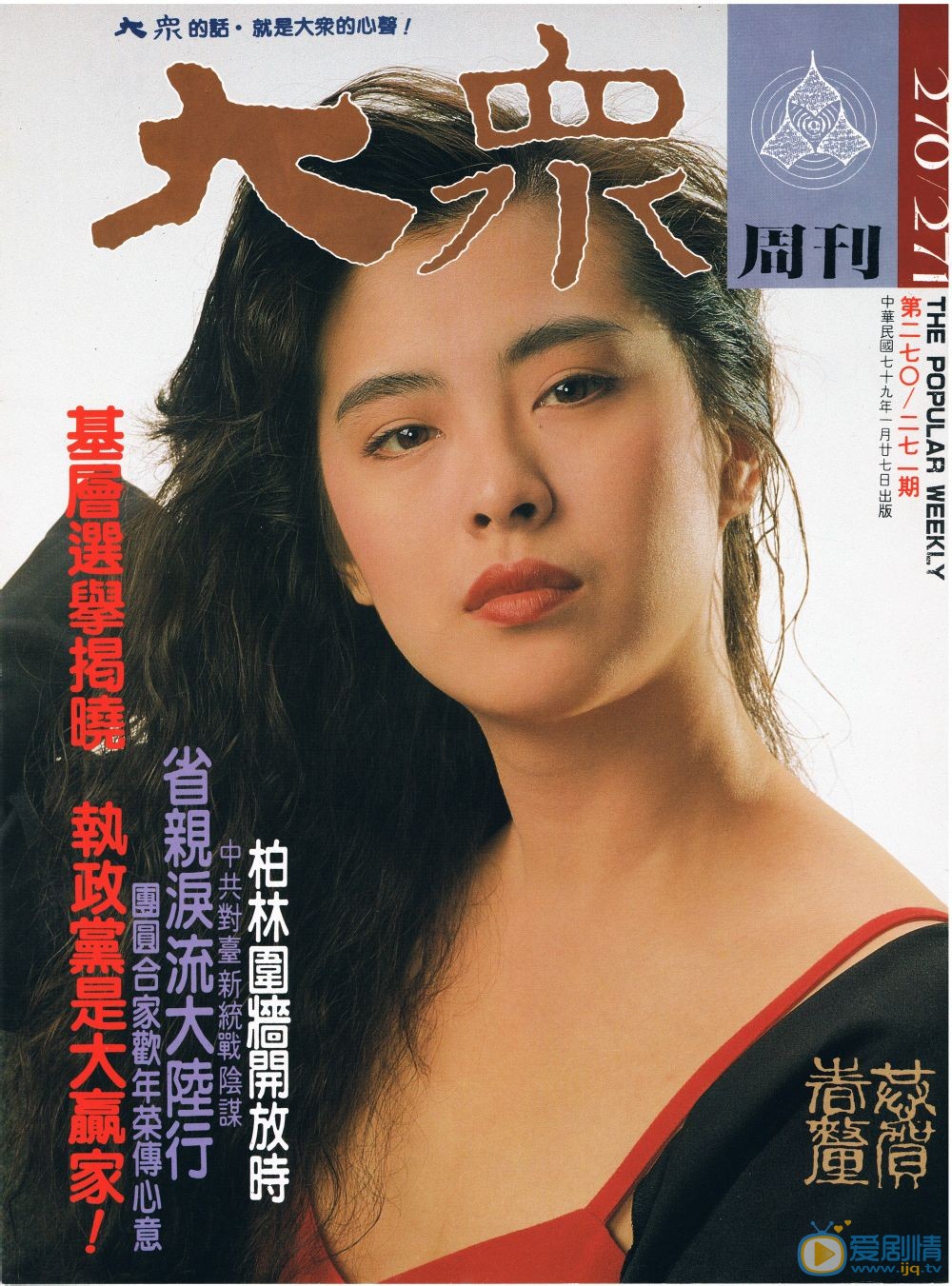王祖贤杂志大片 王祖贤高清写真_王祖贤高清剧照