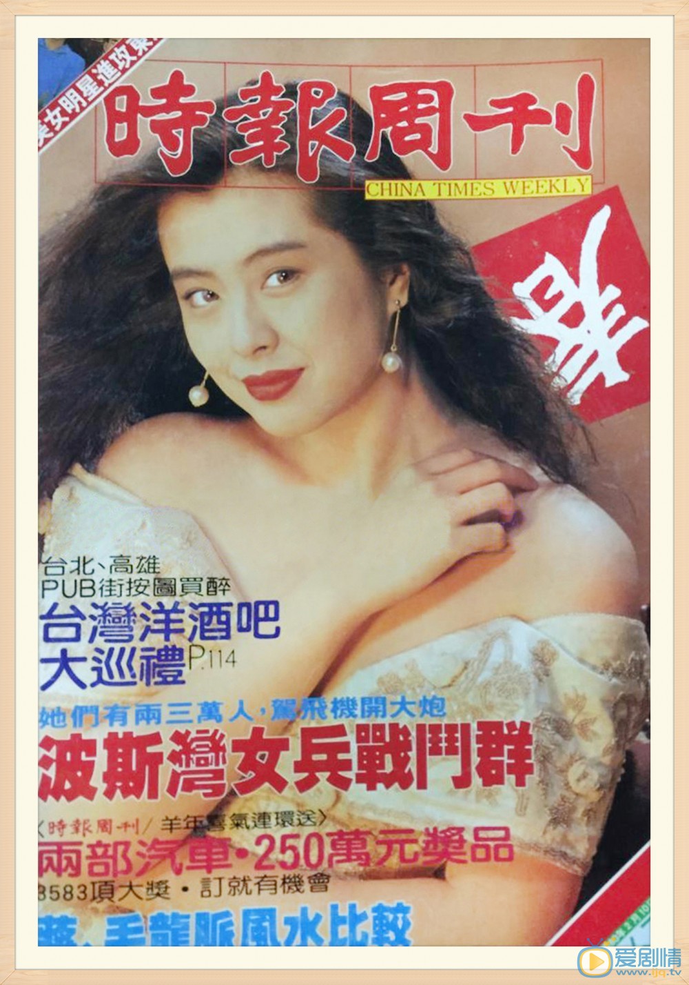 王祖贤杂志大片 王祖贤高清写真_王祖贤高清剧照