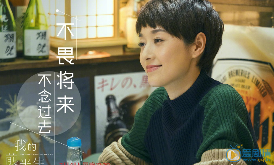  我的前半生突然定档7月4日 靳东马伊琍袁泉演绎职场风云 ​​​​