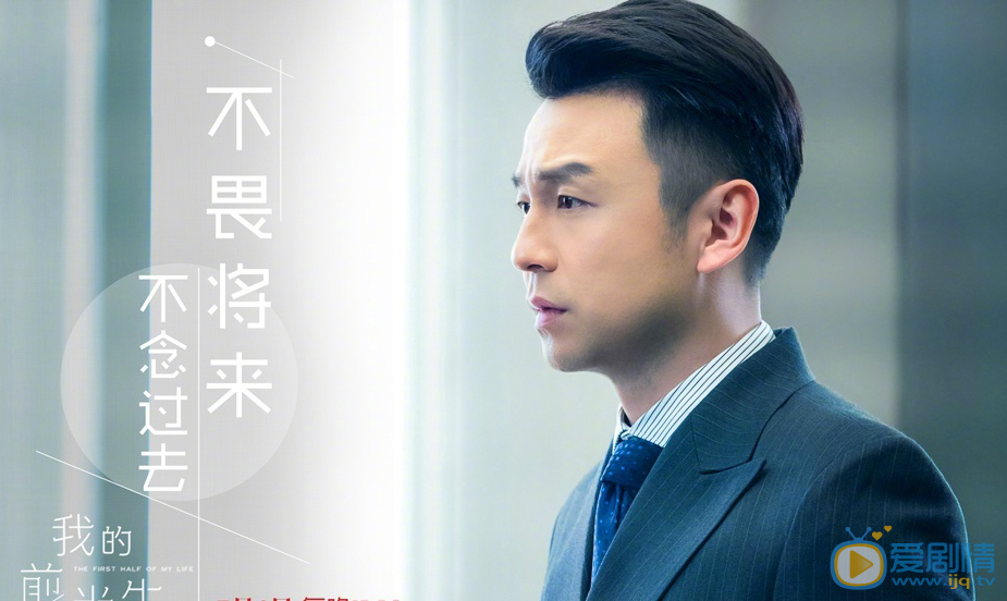我的前半生曝新剧照 靳东马伊琍霸屏7月