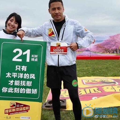 黄征马拉松比赛 黄征高清写真_黄征高清剧照