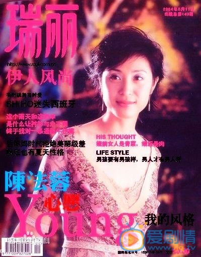 陈法蓉杂志大片 陈法蓉高清写真_陈法蓉高清剧照