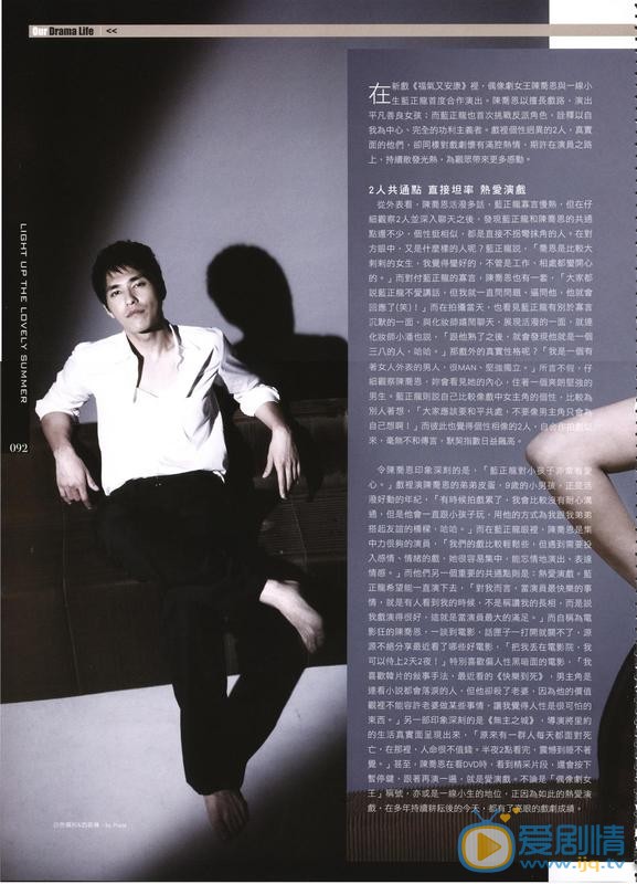 蓝正龙杂志封面 蓝正龙高清写真_蓝正龙高清剧照