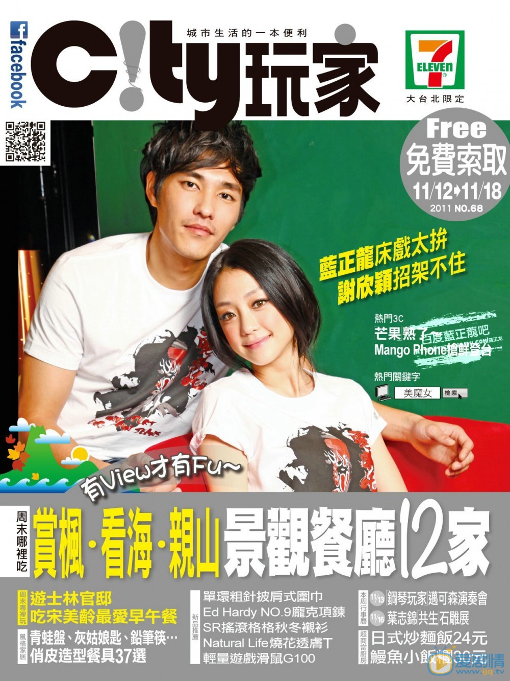 蓝正龙杂志封面 蓝正龙高清写真_蓝正龙高清剧照