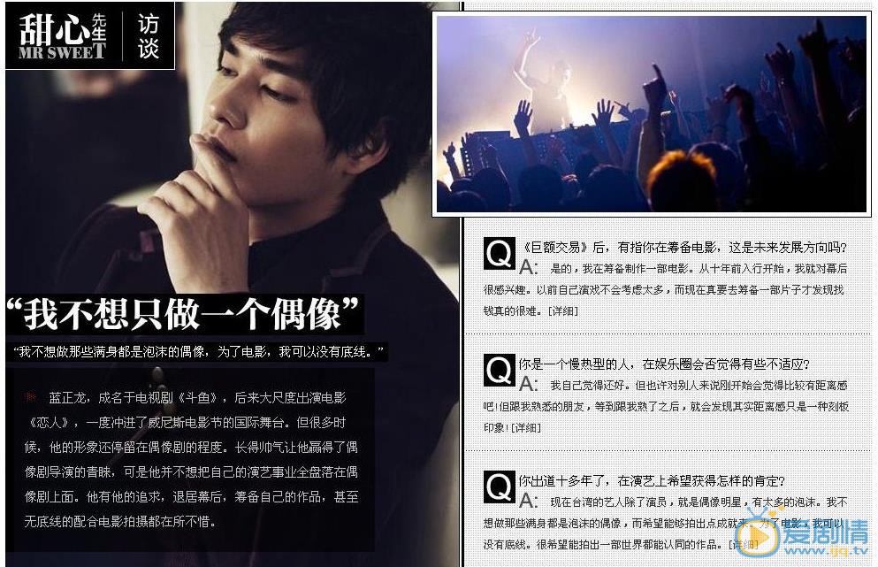 蓝正龙杂志封面 蓝正龙高清写真_蓝正龙高清剧照