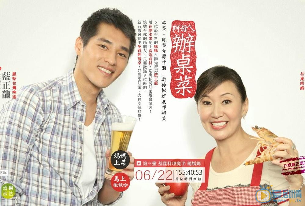 蓝正龙广告代言 蓝正龙高清写真_蓝正龙高清剧照
