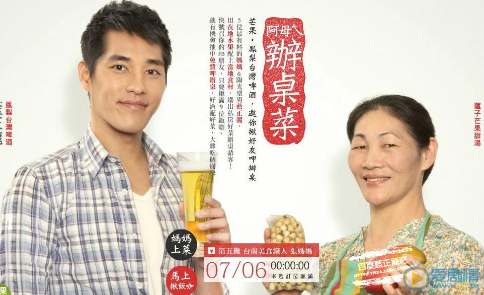 蓝正龙广告代言 蓝正龙高清写真_蓝正龙高清剧照