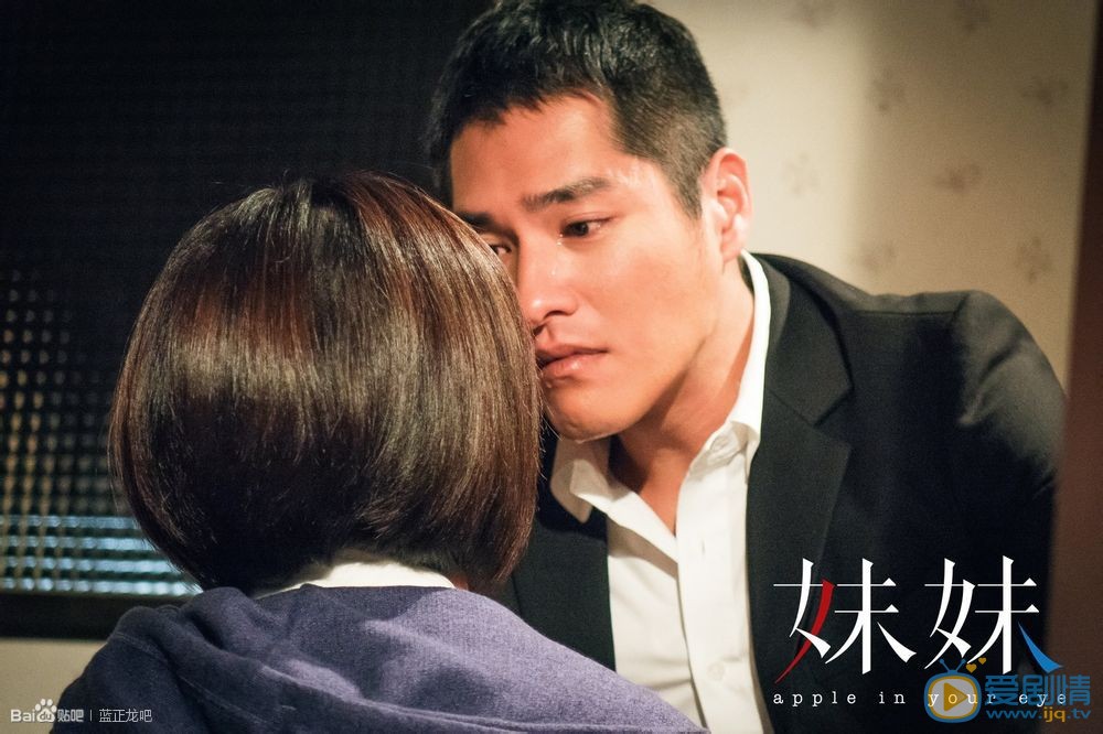 蓝正龙《妹妹》剧照 蓝正龙高清写真_蓝正龙高清剧照