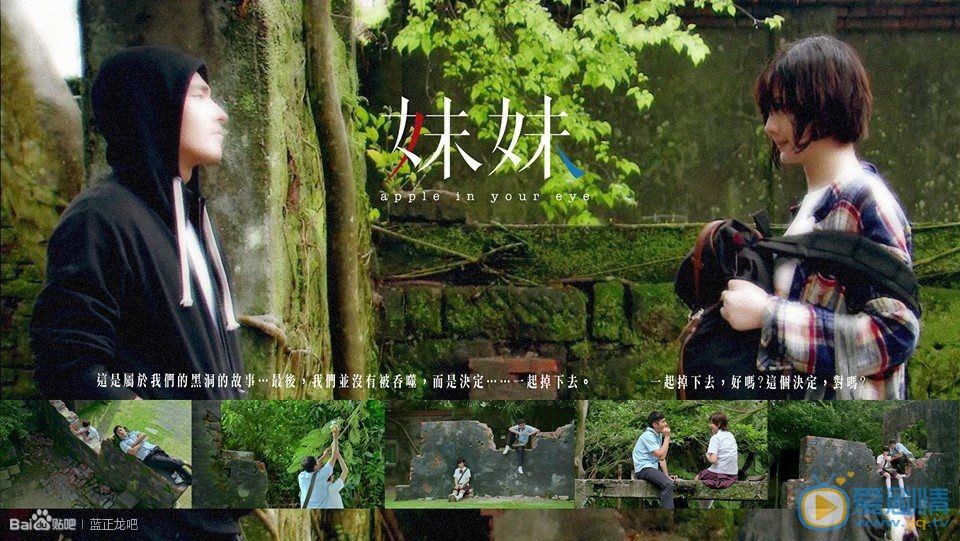 蓝正龙《妹妹》剧照 蓝正龙高清写真_蓝正龙高清剧照